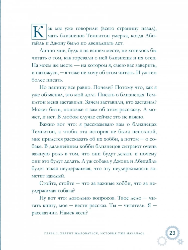 Templeton dvyniai