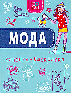 Mood. Värviraamat