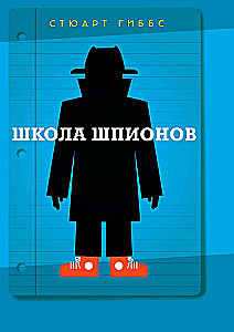Spy School
