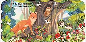 The Book with Windows. The Forest
