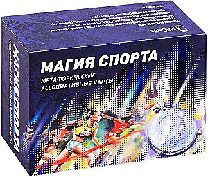 Metaforyczne karty skojarzeniowe - Magia sportu