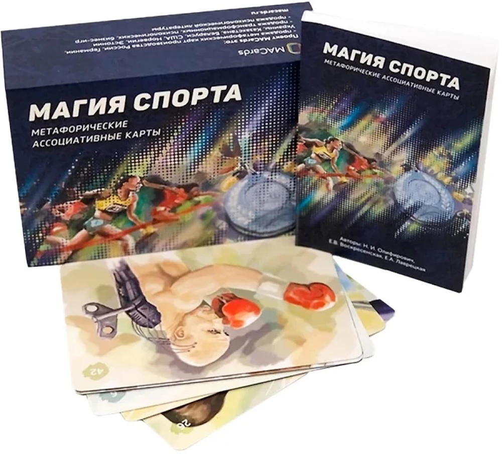 Metaforyczne karty skojarzeniowe - Magia sportu