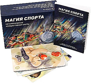 Metaforyczne karty skojarzeniowe - Magia sportu