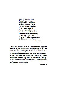 Noor Venemaa (komplekt 2 köites)