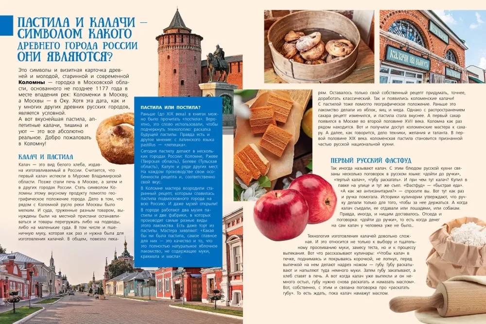 100 Fragen zur Geographie Russlands, die jeder wissen sollte