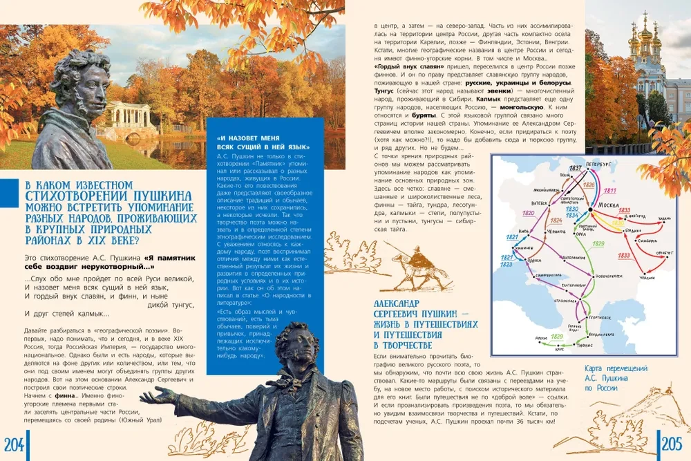 100 Fragen zur Geographie Russlands, die jeder wissen sollte