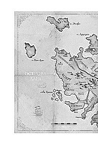 Päevalille dünastia. Raamat 3. Tühjad troon