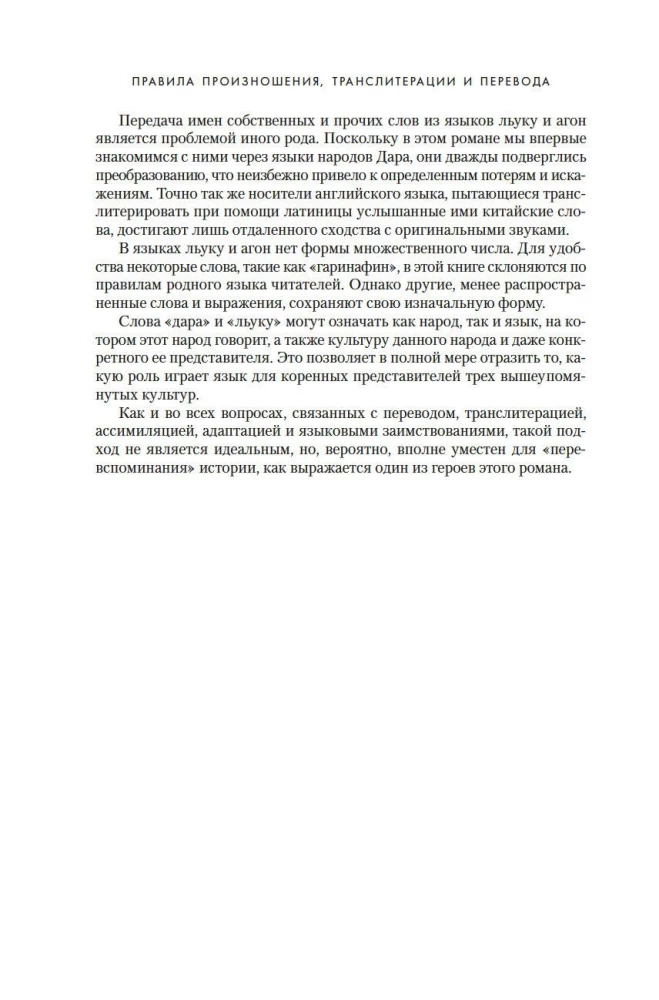 Päevalille dünastia. Raamat 3. Tühjad troon