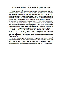 Päevalille dünastia. Raamat 3. Tühjad troon