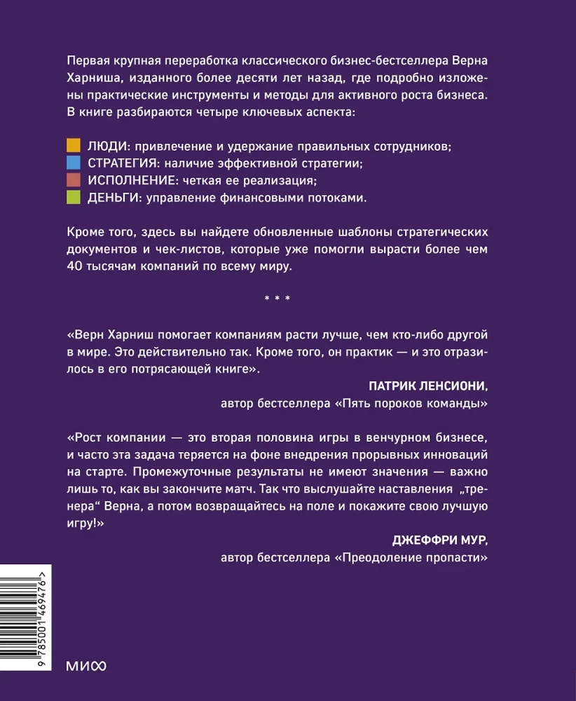 Verslo plėtra. Pelningo augimo įrankiai