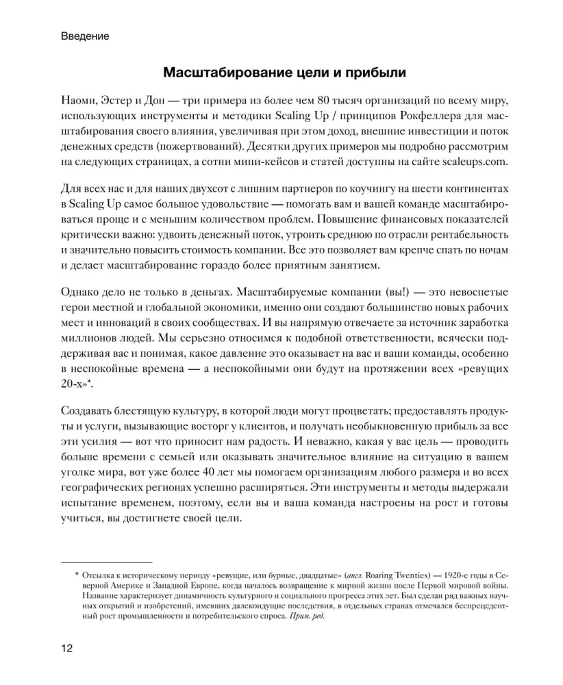 Verslo plėtra. Pelningo augimo įrankiai