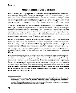 Verslo plėtra. Pelningo augimo įrankiai