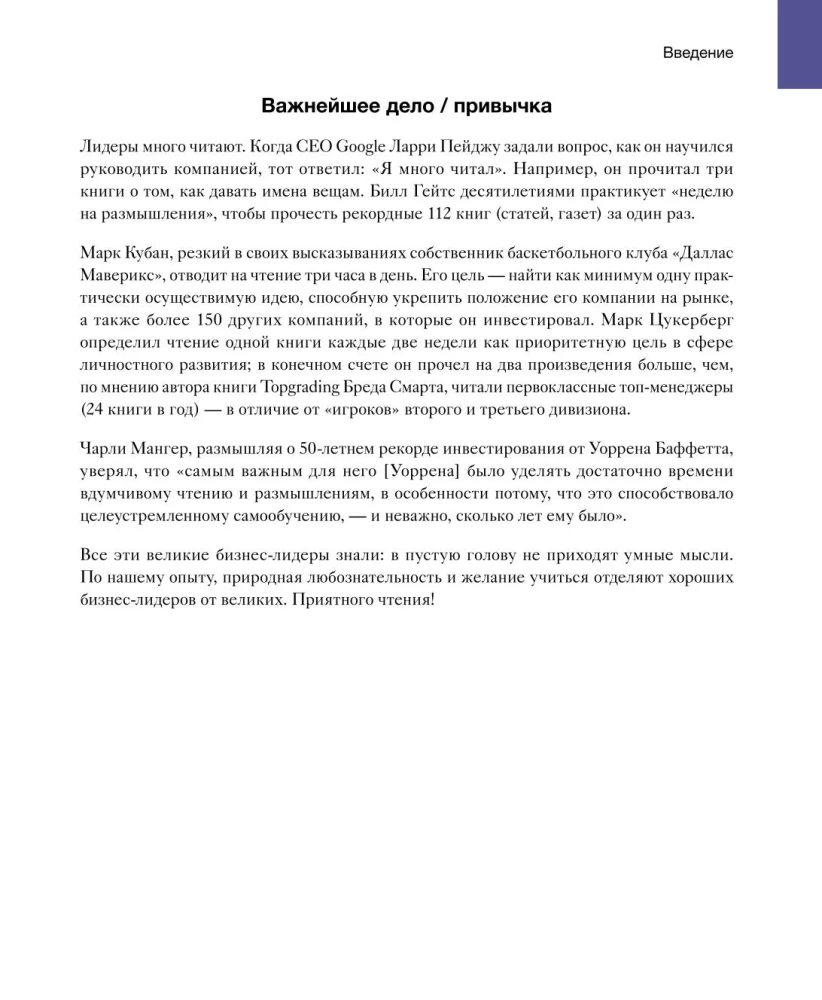 Verslo plėtra. Pelningo augimo įrankiai