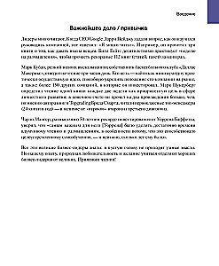 Verslo plėtra. Pelningo augimo įrankiai