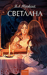 Svetlana