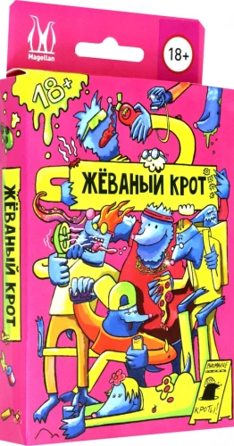 Настольная игра  - Жёваный крот