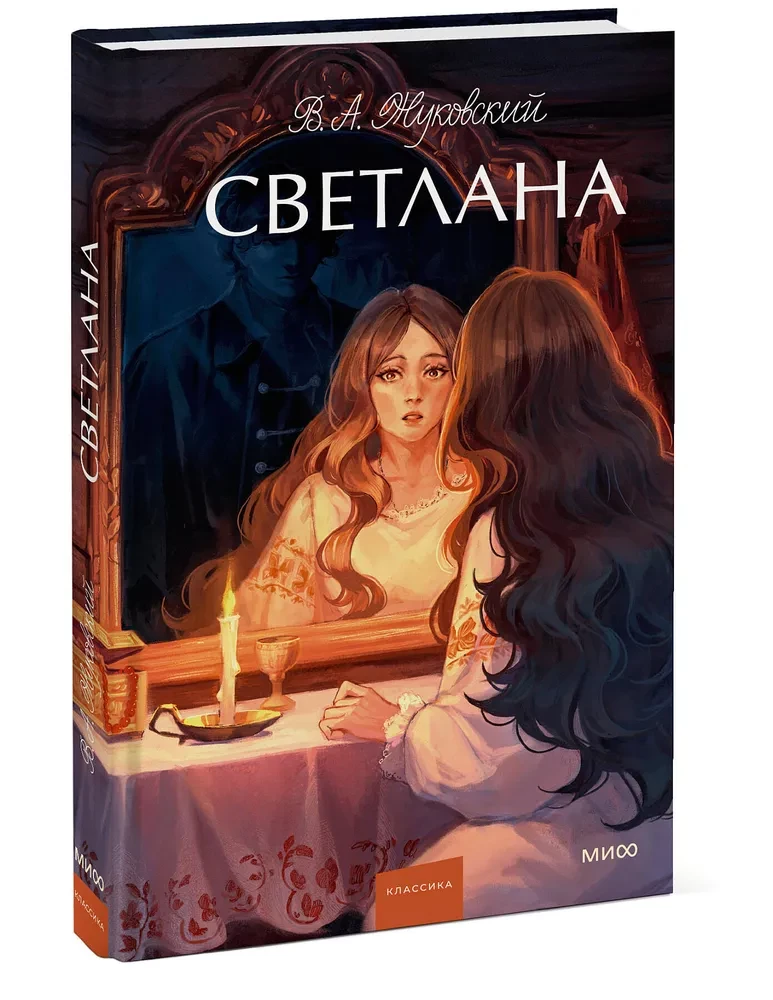 Svetlana