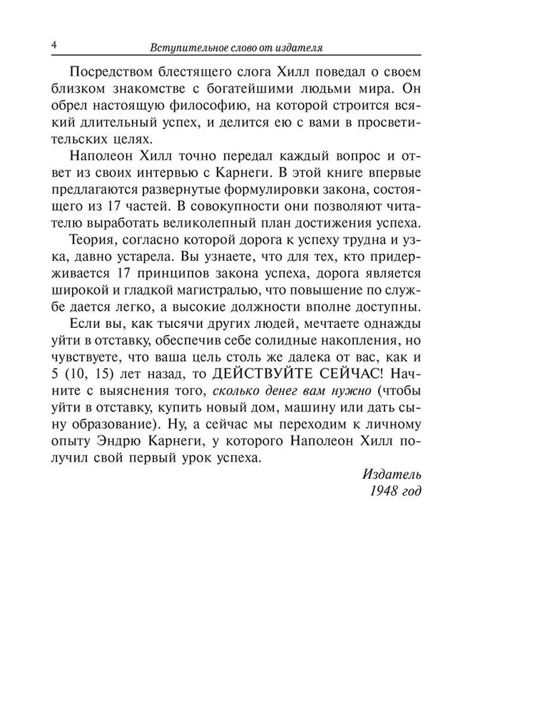 Apgalvok savo kelią į turtą
