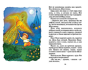 Die Froschkönigin. Russische Volksmärchen