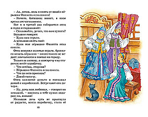 Die Froschkönigin. Russische Volksmärchen