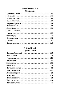 Valgete põhjapõtrade peremees
