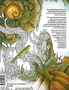 City of Charms and Potions. Coloring Book with Illustrations by Ana Nagran
