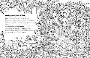 City of Charms and Potions. Coloring Book with Illustrations by Ana Nagran