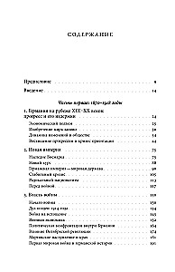 Vokietijos istorija XX amžiuje. Tomas I