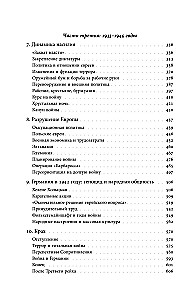 Vokietijos istorija XX amžiuje. Tomas I