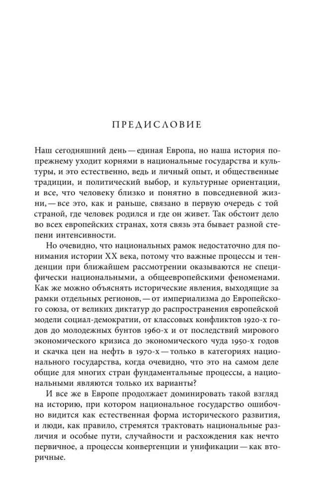 Vokietijos istorija XX amžiuje. Tomas I