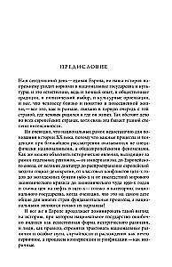 Vokietijos istorija XX amžiuje. Tomas I