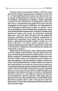 Vokietijos istorija XX amžiuje. Tomas I