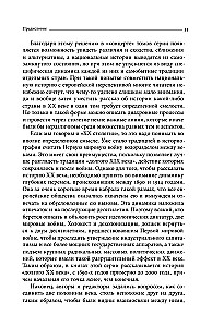 Vokietijos istorija XX amžiuje. Tomas I