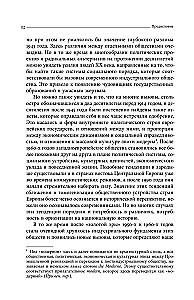 Vokietijos istorija XX amžiuje. Tomas I