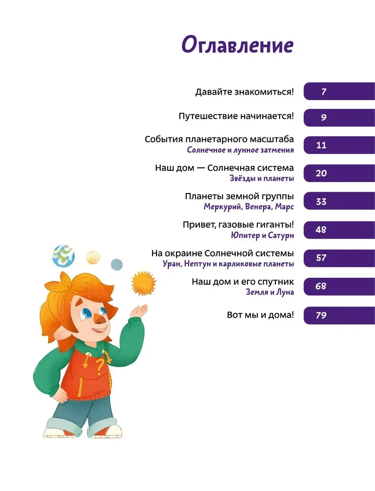 Układ słoneczny