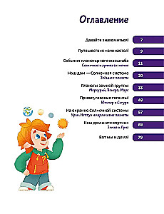 Układ słoneczny