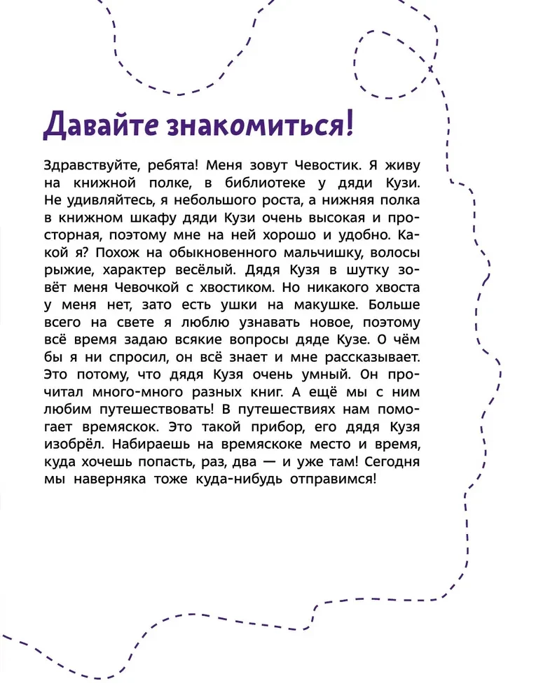 Układ słoneczny