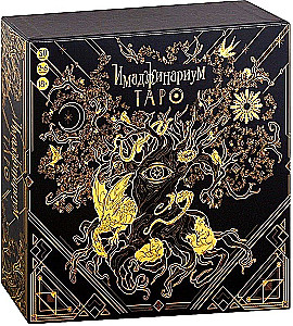 Настольная игра - Имаджинариум Таро