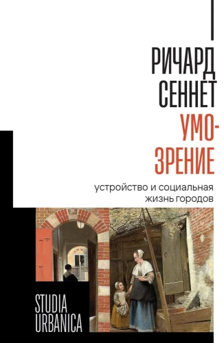 Protas-matymas. Miestų struktūra ir socialinis gyvenimas