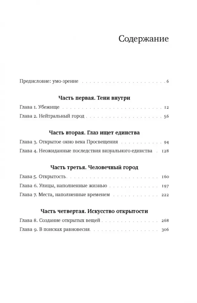Protas-matymas. Miestų struktūra ir socialinis gyvenimas