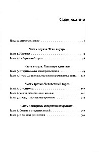Protas-matymas. Miestų struktūra ir socialinis gyvenimas