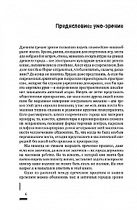 Protas-matymas. Miestų struktūra ir socialinis gyvenimas