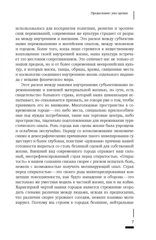 Protas-matymas. Miestų struktūra ir socialinis gyvenimas