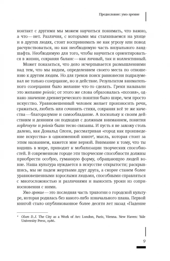 Protas-matymas. Miestų struktūra ir socialinis gyvenimas