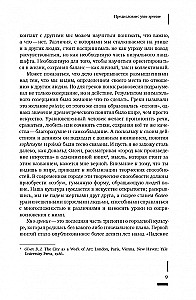 Protas-matymas. Miestų struktūra ir socialinis gyvenimas