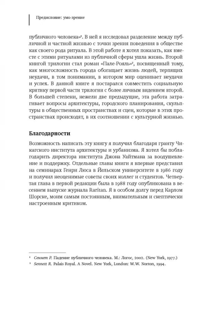 Protas-matymas. Miestų struktūra ir socialinis gyvenimas