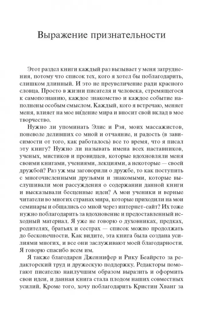 Kwantowy wojownik. Świadomość przyszłości