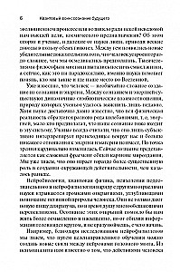 Kwantowy wojownik. Świadomość przyszłości