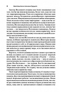 Kwantowy wojownik. Świadomość przyszłości