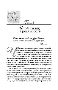 Podświadomość może wszystko!